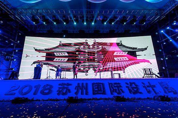 Suzhou Design Week Shows City in a New Light